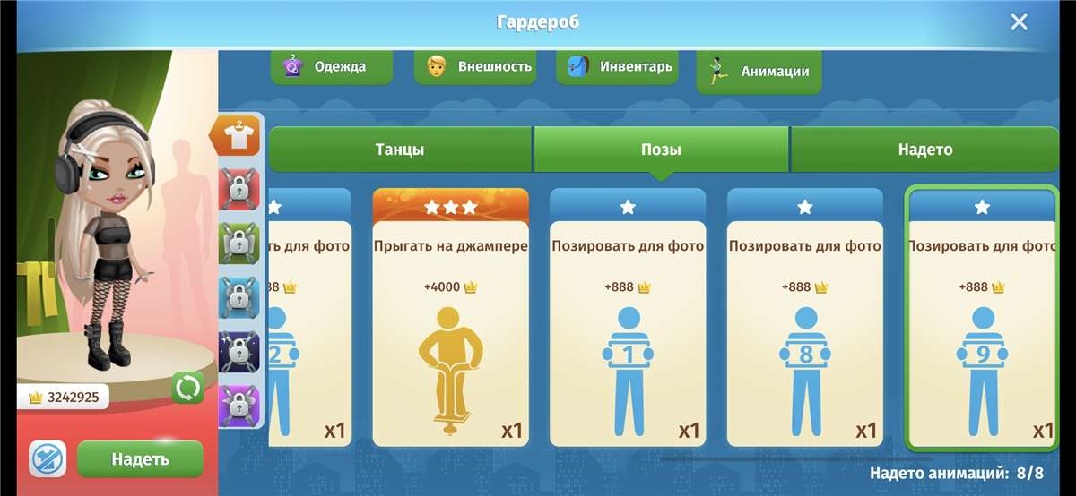 продажа аккаунта к игре Аватария